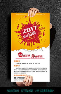 戶外招貼廣告設計 房產咨詢行業(yè)的創(chuàng)意模板與素材指南