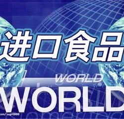 深圳進口食品報關(guān)運輸代理全攻略 服務(wù)、價格與廠商選擇