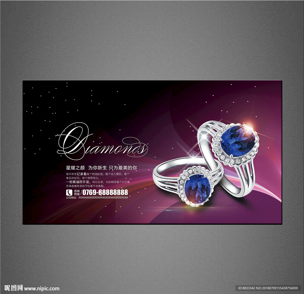 珠寶海報設(shè)計圖 璀璨魅力，盡在設(shè)計圖庫